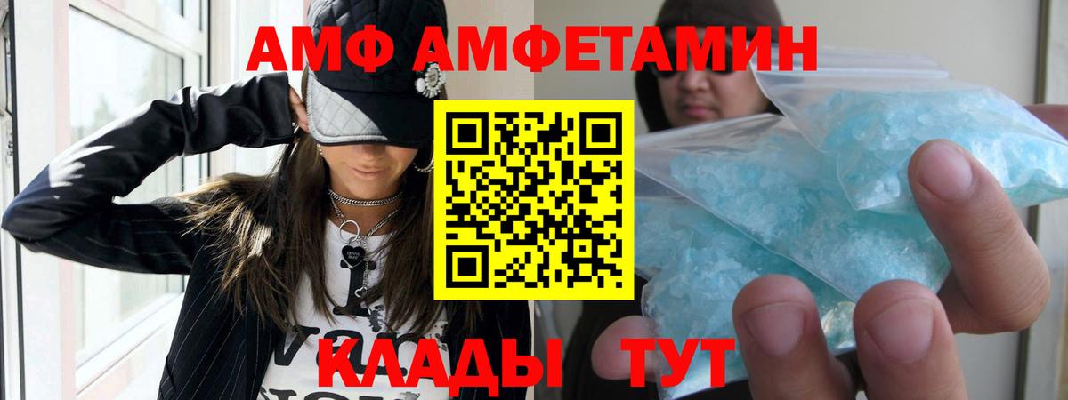 АМФ Premium Зима