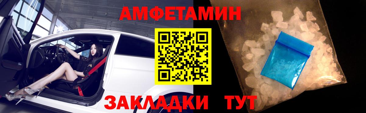 Зима  АМФЕТАМИН Розовый  Вход с VPN 