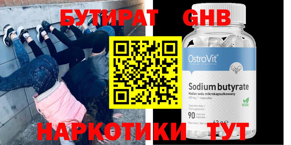 БУТИРАТ оксана Зима