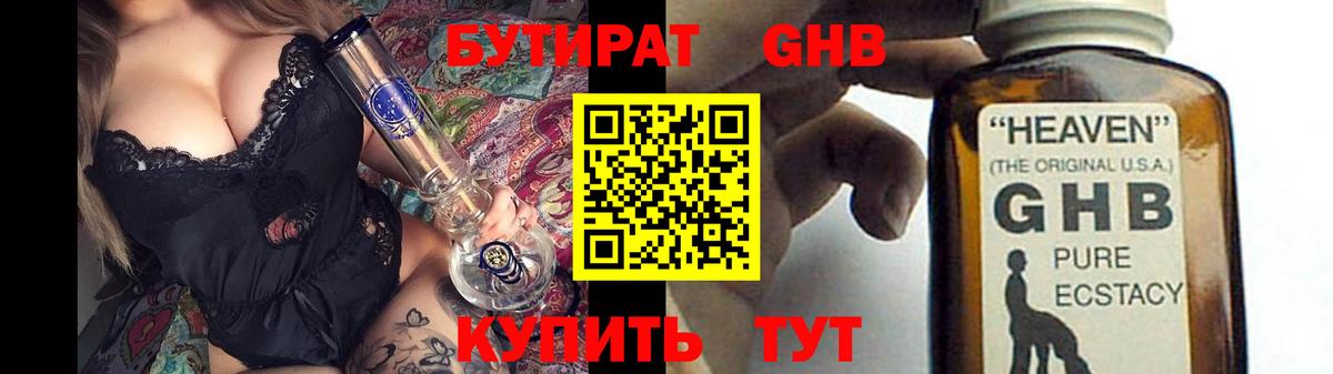 БУТИРАТ Butirat  Бутират  Зима  Вход с VPN 