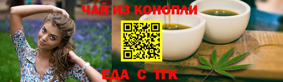 Печенье с ТГК конопля  Вход с VPN  Зима 