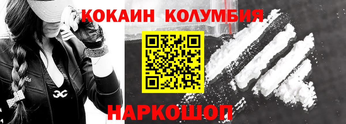 КОКАИН VHQ  КОКАИН Fish Scale  Зима  Вход с VPN 