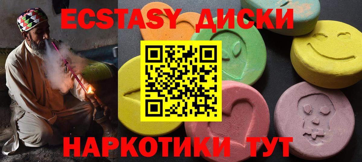 ЭКСТАЗИ MDMA  ЭКСТАЗИ  Экстази VHQ  Зима  Вход с VPN 
