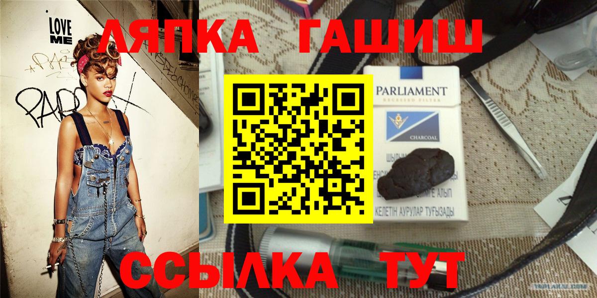 Гашиш ice o lator  Вход с VPN  Зима  Гашиш Cannabis 