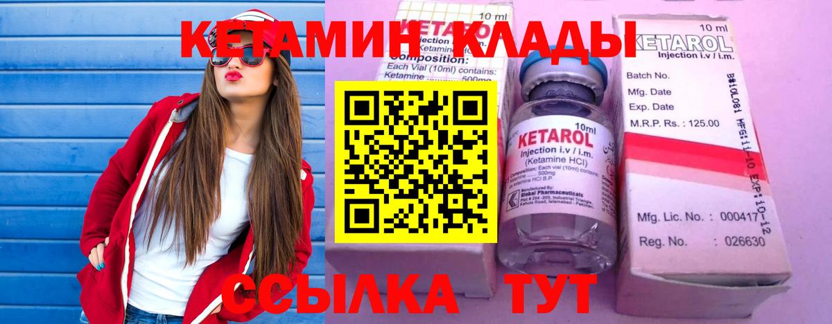 Зима  КЕТАМИН VHQ  Вход с VPN 