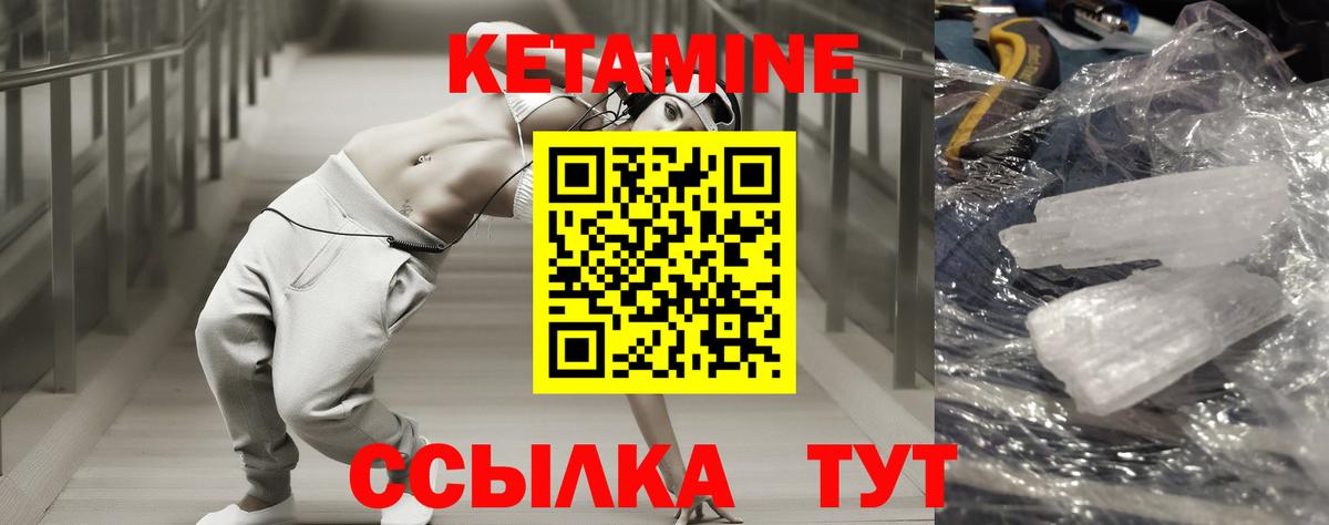 КЕТАМИН ketamine Зима