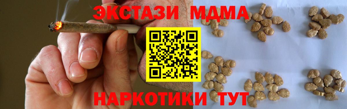 MDMA Molly  MDMA  Зима  Вход с VPN 