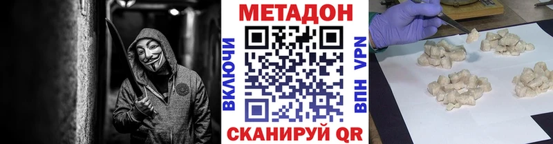 МЕТАДОН кристалл  Зима 