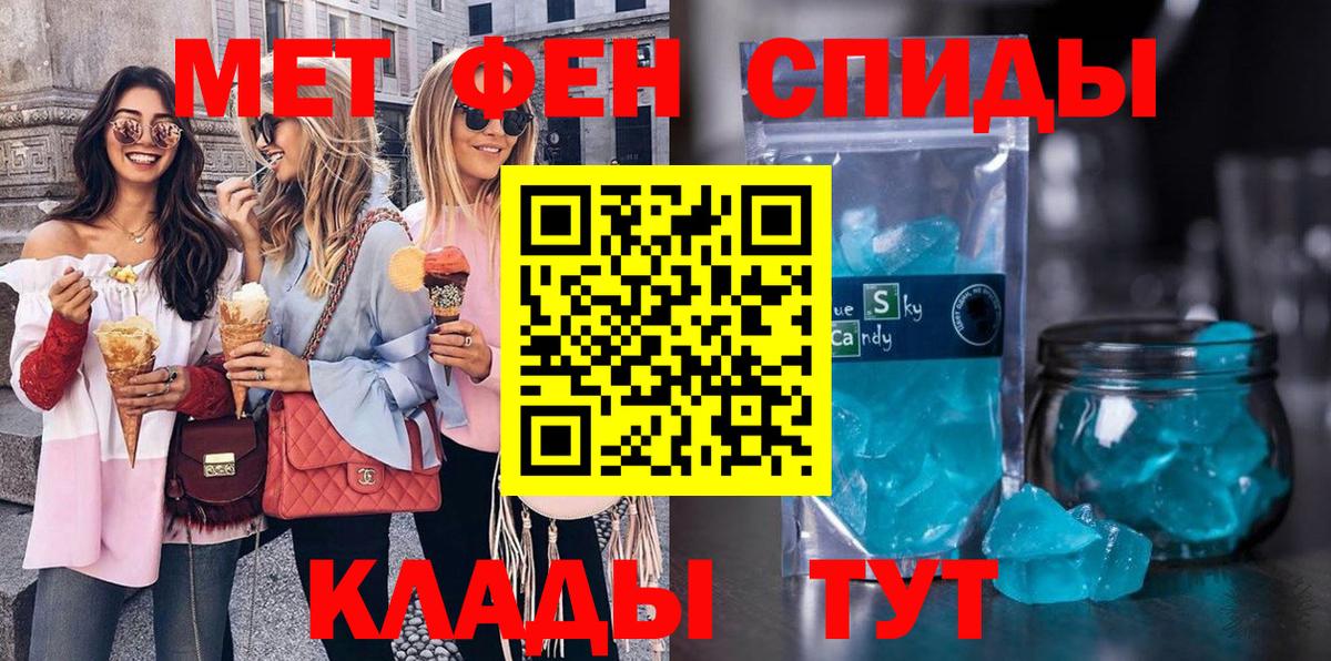 МЕТАМФЕТАМИН Декстрометамфетамин 99.9%  Первитин  Зима  Вход с VPN 