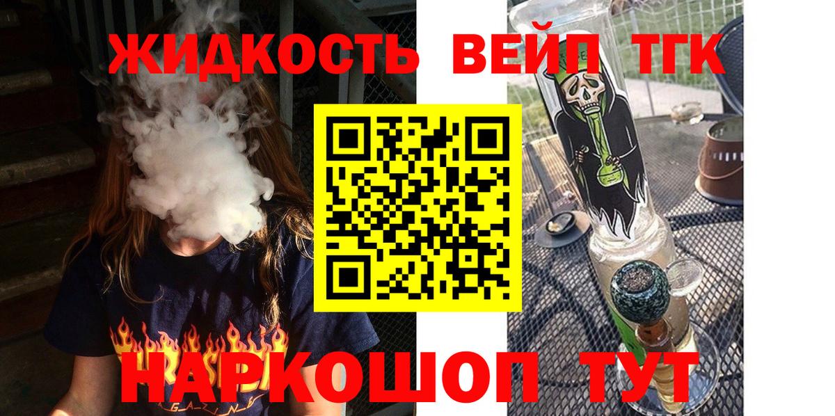 Дистиллят ТГК жижа Зима