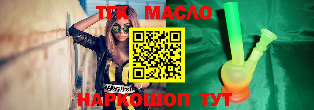 Зима  Дистиллят ТГК жижа  Вход с VPN 
